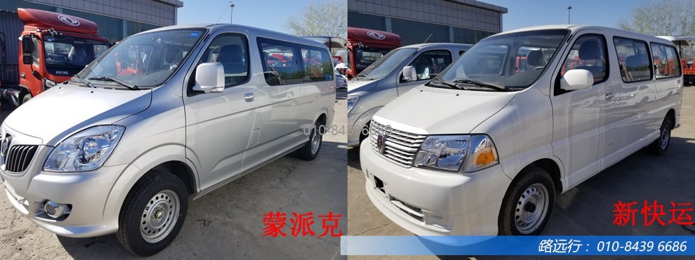 東風(fēng)汽車,福田汽車,蒙派克,G5,G7,G9,圖雅諾,金杯汽車,祥菱 東風(fēng)汽車,福田汽車,蒙派克,G5,G7,G9,圖雅諾,金杯汽車,祥菱