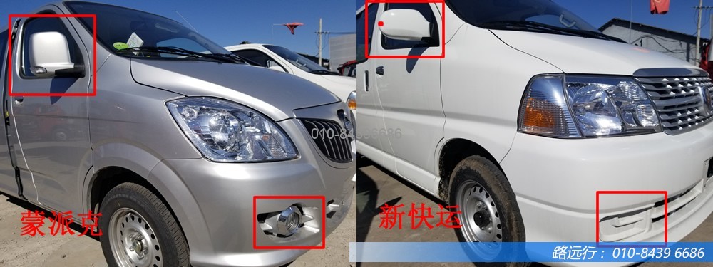 東風(fēng)汽車,福田汽車,蒙派克,G5,G7,G9,圖雅諾,金杯汽車,祥菱 東風(fēng)汽車,福田汽車,蒙派克,G5,G7,G9,圖雅諾,金杯汽車,祥菱