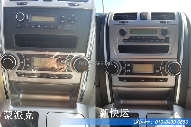 東風(fēng)汽車,福田汽車,蒙派克,G5,G7,G9,圖雅諾,金杯汽車,祥菱 東風(fēng)汽車,福田汽車,蒙派克,G5,G7,G9,圖雅諾,金杯汽車,祥菱