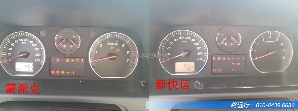 東風(fēng)汽車,福田汽車,蒙派克,G5,G7,G9,圖雅諾,金杯汽車,祥菱 東風(fēng)汽車,福田汽車,蒙派克,G5,G7,G9,圖雅諾,金杯汽車,祥菱