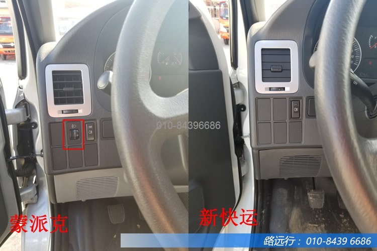 東風(fēng)汽車,福田汽車,蒙派克,G5,G7,G9,圖雅諾,金杯汽車,祥菱 東風(fēng)汽車,福田汽車,蒙派克,G5,G7,G9,圖雅諾,金杯汽車,祥菱