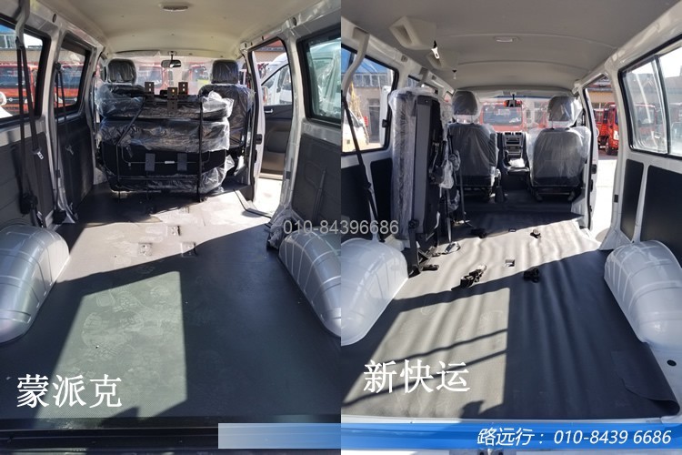 東風(fēng)汽車,福田汽車,蒙派克,G5,G7,G9,圖雅諾,金杯汽車,祥菱 東風(fēng)汽車,福田汽車,蒙派克,G5,G7,G9,圖雅諾,金杯汽車,祥菱