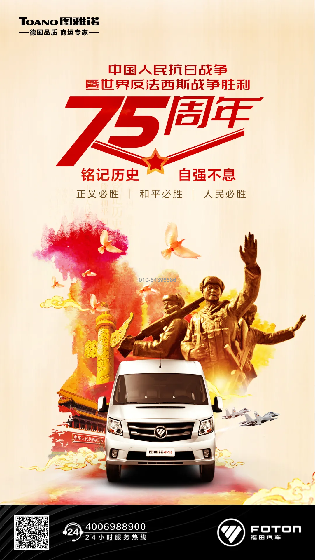 東風汽車，福田汽車,蒙派克,G5,G7,G9,圖雅諾，金杯汽車，祥菱