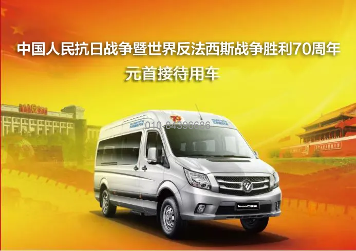 東風汽車，福田汽車,蒙派克,G5,G7,G9,圖雅諾，金杯汽車，祥菱