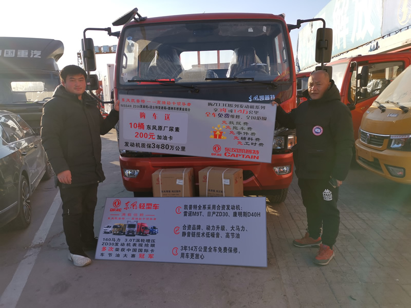 東風(fēng)汽車，福田汽車,蒙派克,G5,G7,G9,圖雅諾，金杯汽車，祥菱