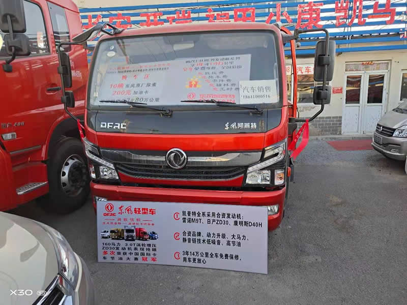東風(fēng)汽車，福田汽車,蒙派克,G5,G7,G9,圖雅諾，金杯汽車，祥菱