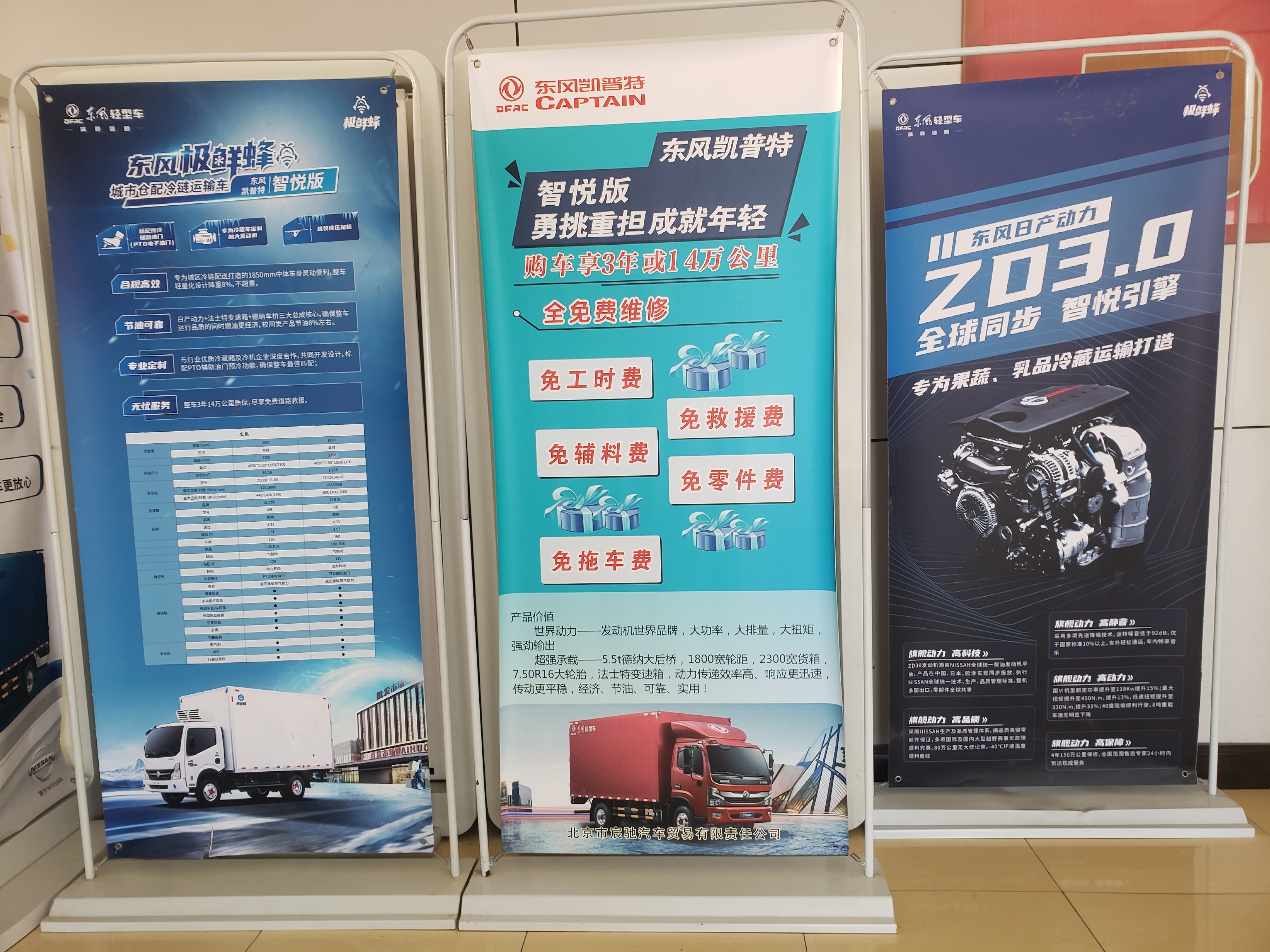 東風(fēng)汽車，福田汽車,蒙派克,G5,G7,G9,圖雅諾，金杯汽車，祥菱